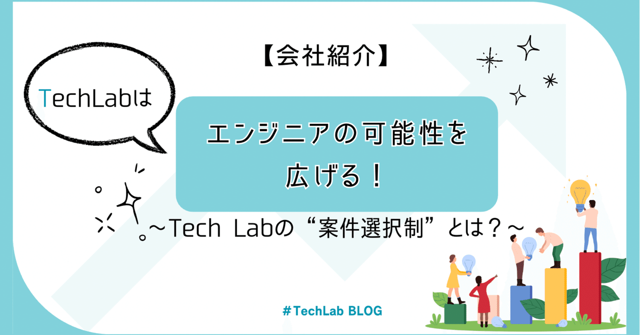 案件選択制