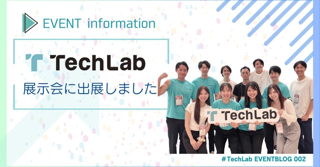 AI展示会出展しました