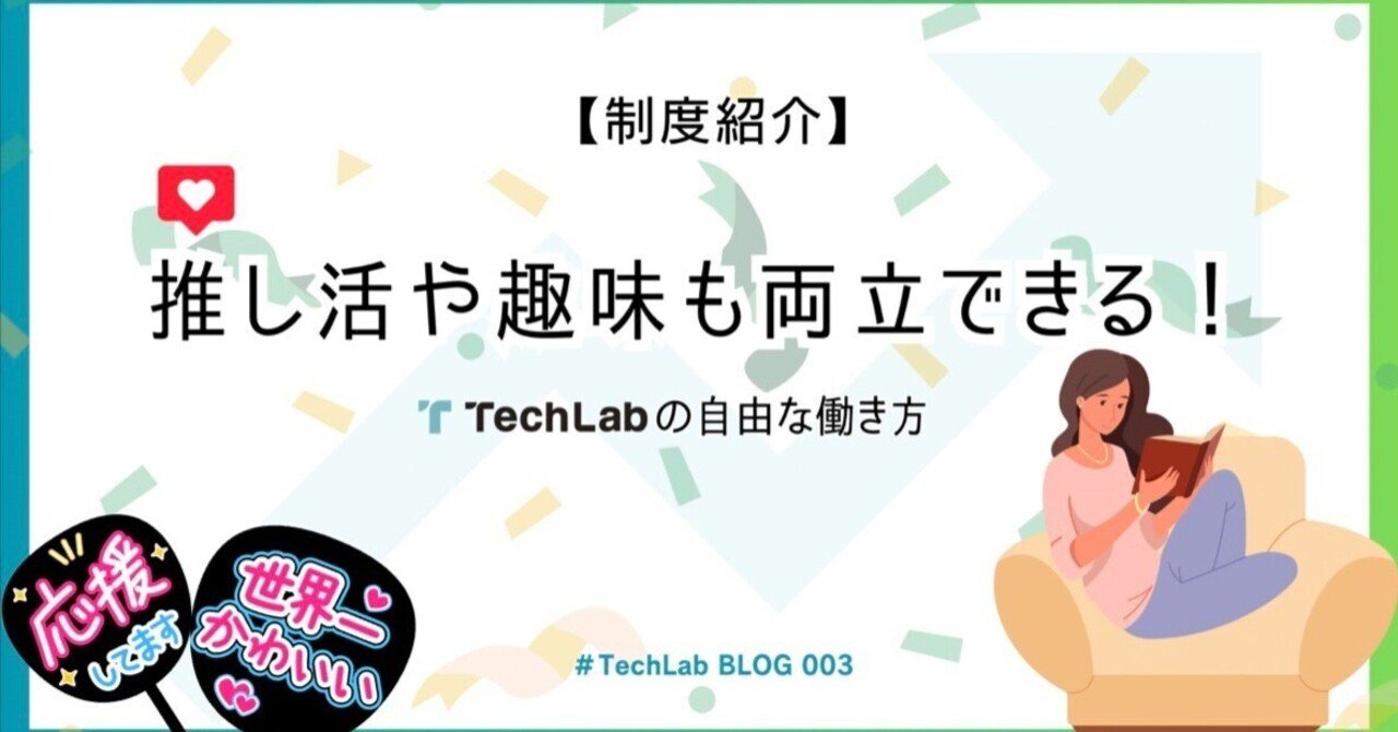 プライベート重視できる福利厚生